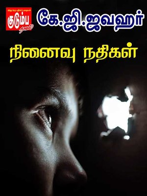 cover image of Ninaivu Nathigal